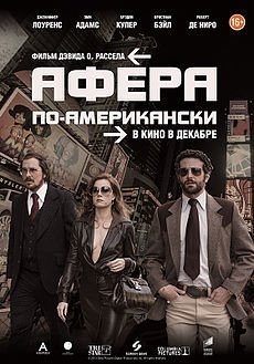 Глубокое Декольте Эми Адамс – Афера По-Американски (2013)